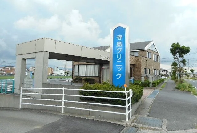 寺島クリニックまで250m