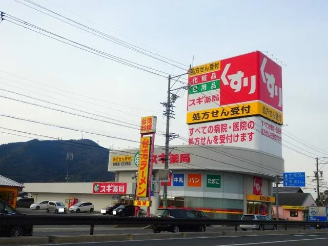 スギ薬局多度店まで1100m