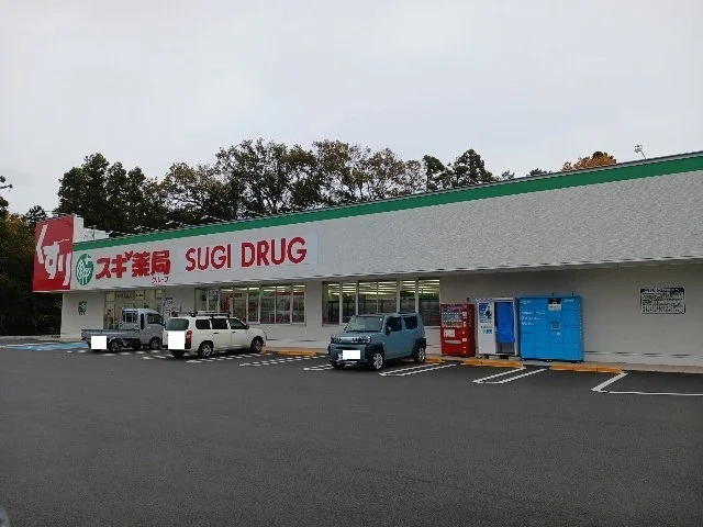 スギドラッグいなべ南店まで300m