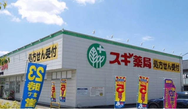 スギ薬局まで450m