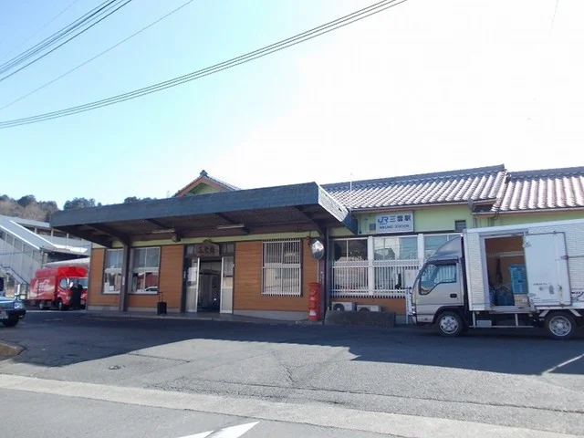 JR草津線・三雲駅まで850m
