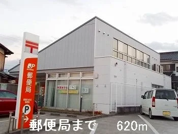 郵便局まで620m