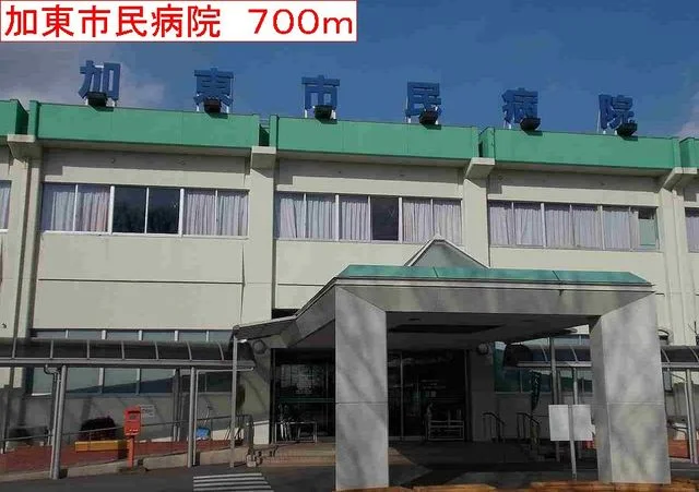 加東市民病院まで700m