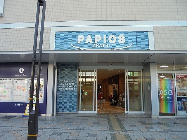 パピオス明石まで1200m