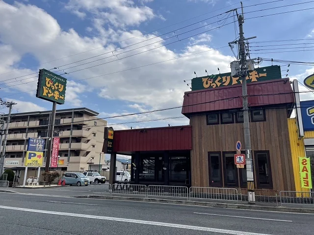 びっくりドンキー様まで50m