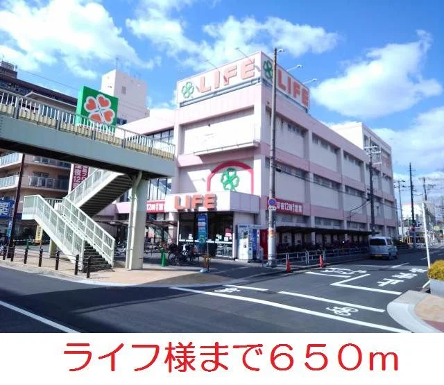 ライフ様まで650m