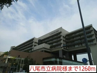 八尾市立病院様まで1260m