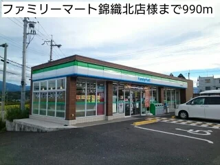 ファミリーマート錦織北店様まで990m