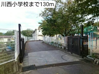 川西小学校まで130m