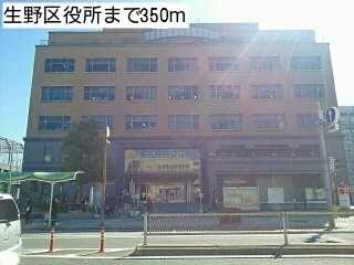 生野区役所まで350m