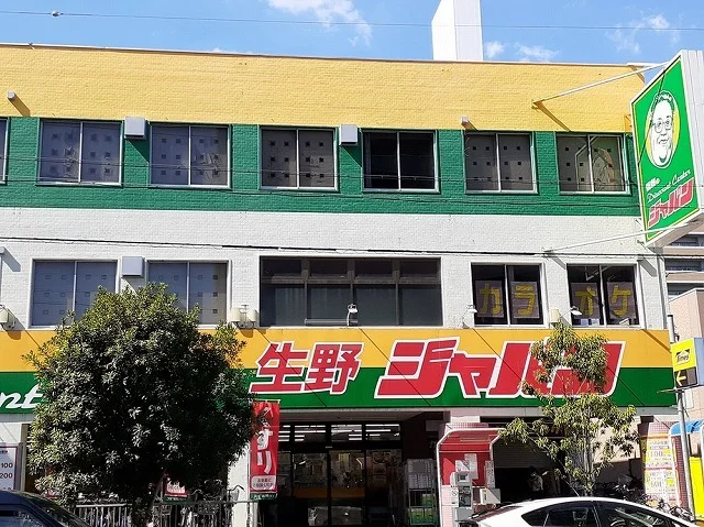 ジャパン様まで350m