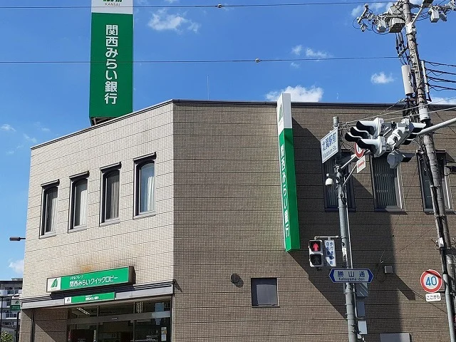 関西みらい銀行様まで290m
