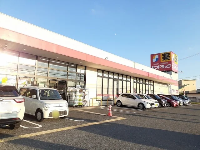 サンドラッグ半田店様まで1751m