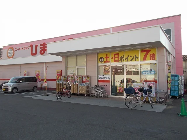 ひまわり空港通り店様まで550m