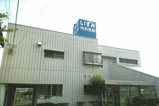 いずみ内科さんまで730m