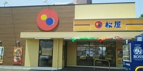 松屋さんまで1200m