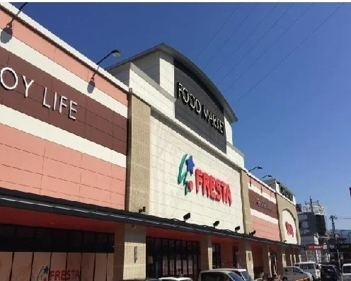 フレスタ　相田店まで1000m