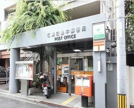 広島白島中郵便局まで550m