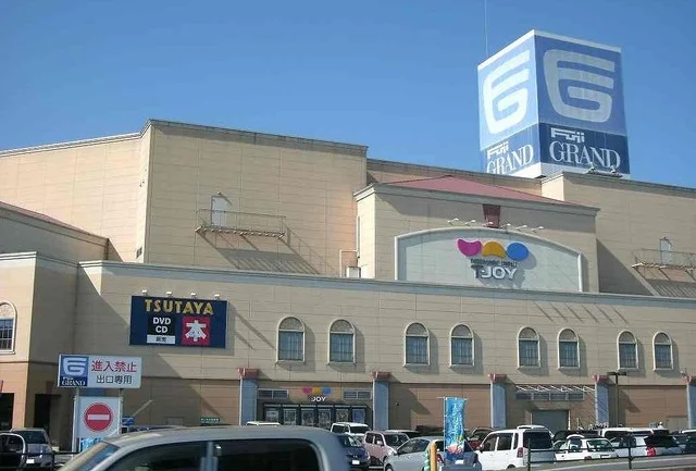 フジグランまで1500m