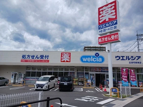 ウエルシアまで700m