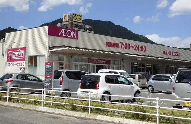 マックスバリュまで600m