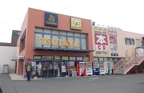 ツタヤまで1300m