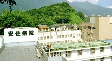 安佐病院まで1100m