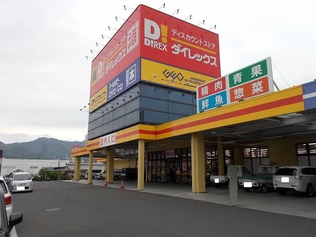 ダイレックス柳井店まで850m