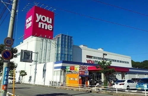youmeタウンまで3000m