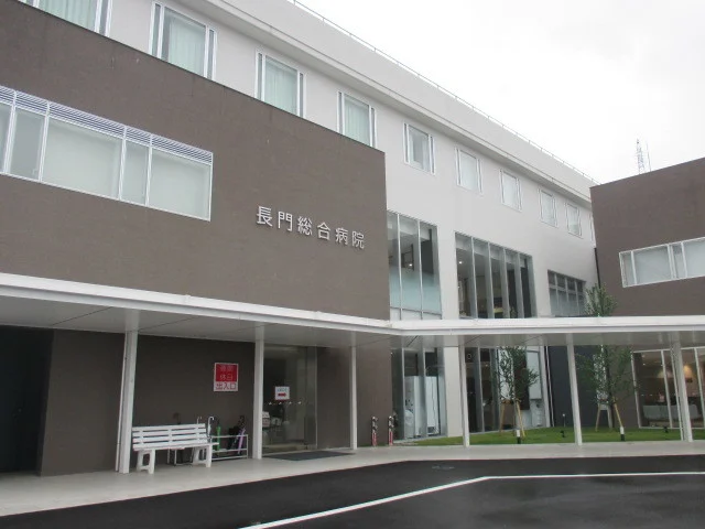 長門総合病院まで1000m