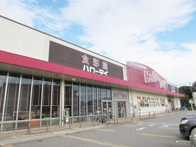 ハローデイまで850m