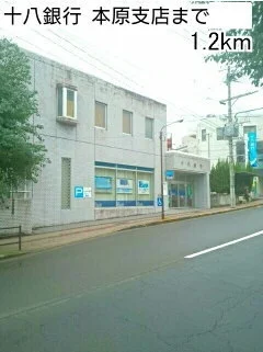 十八銀行まで1200m