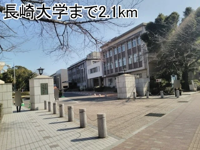 長崎大学まで2100m