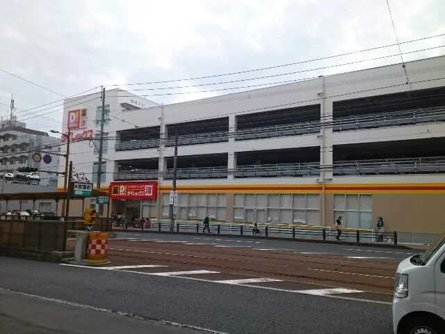 ダイレックス若葉町店まで350m