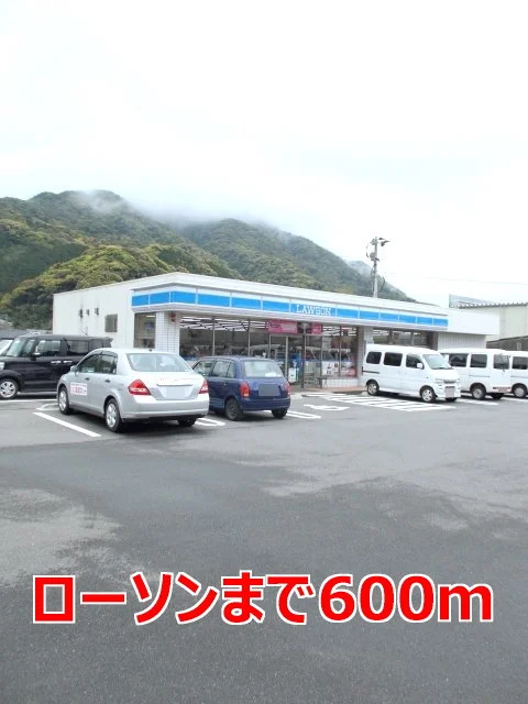 ローソンまで600m