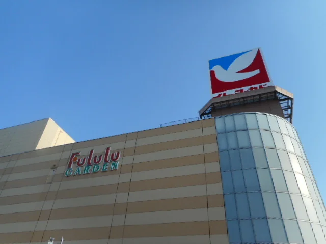 イトーヨーカドーまで1100m