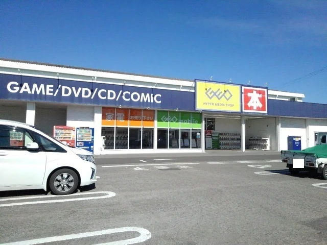 GEO日向店まで1300m