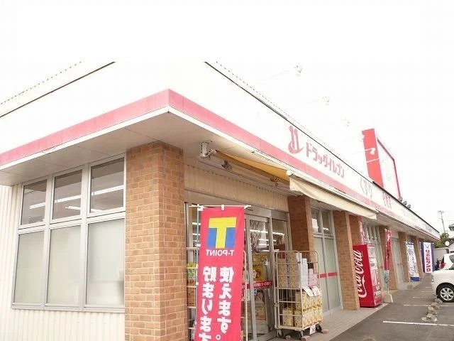 ドラッグイレブン小松店まで350m