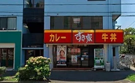 すき家　朝比奈店まで45m