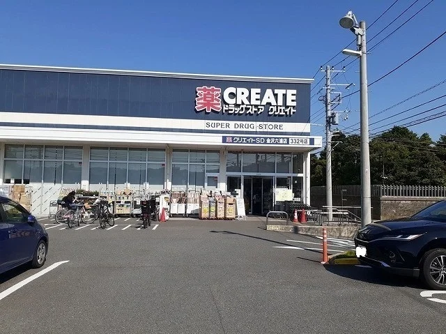 クリエイトＳＤ金沢六浦店まで443m