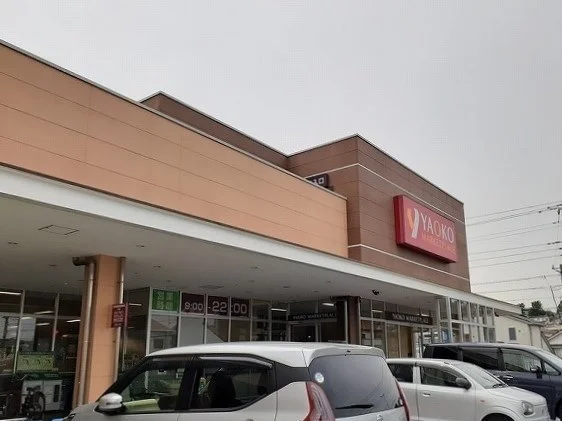 ヤオコー　藤沢柄沢店まで954m