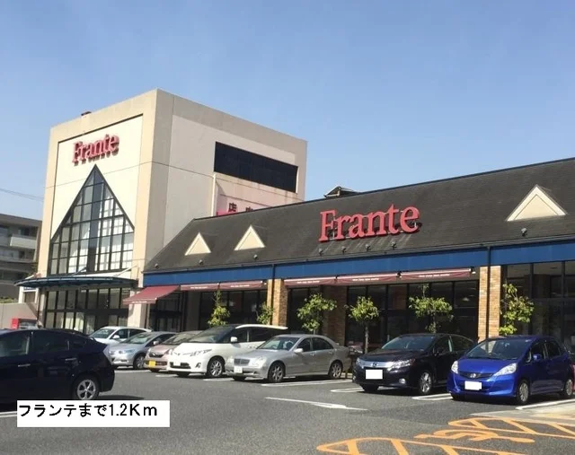フランテまで1200m