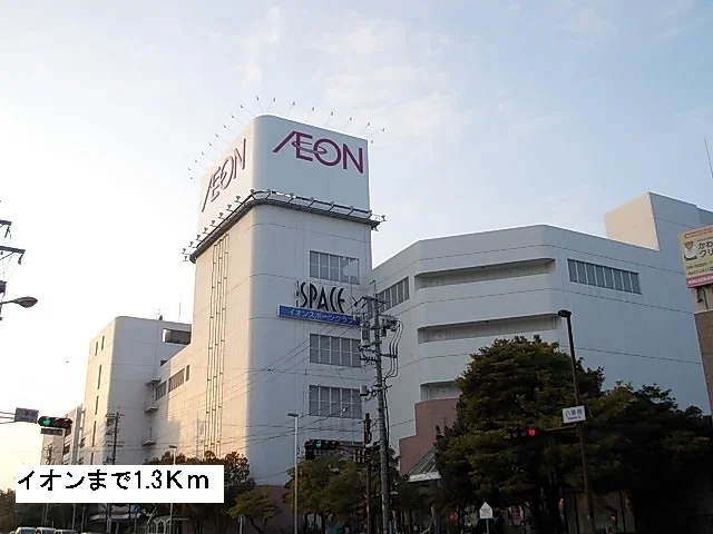 イオン八事店まで1300m