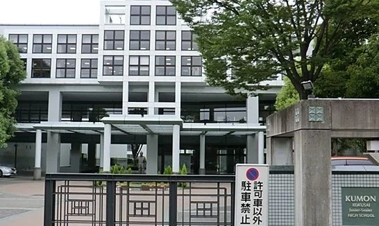 公文国際学園まで1110m