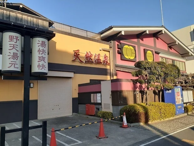 野天湯元　湯快爽快　たやまで1400m