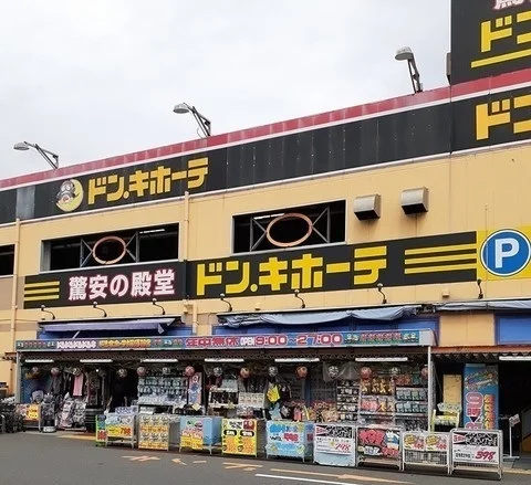 ドン・キホーテ横須賀店まで557m