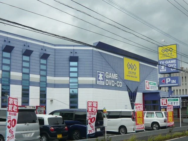 ゲオ指宿店まで1100m