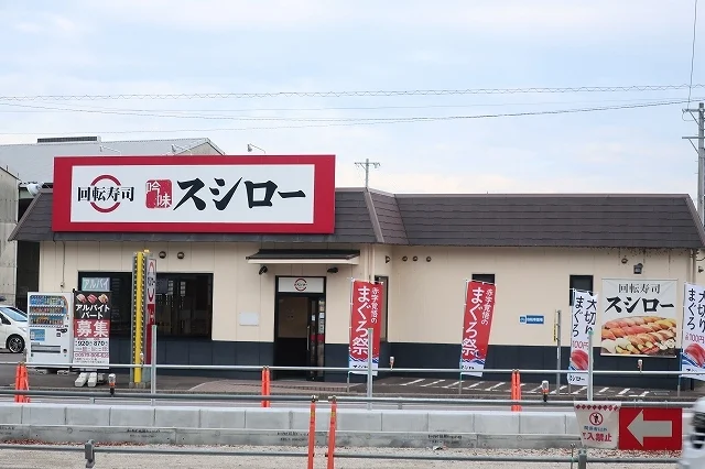 スシローまで400m