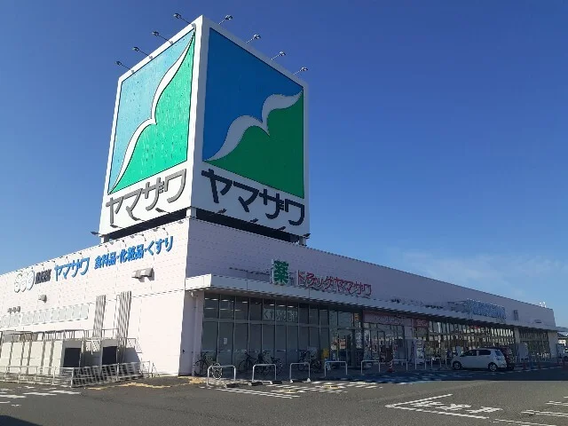 ヤマザワ古川バイパス店まで900m