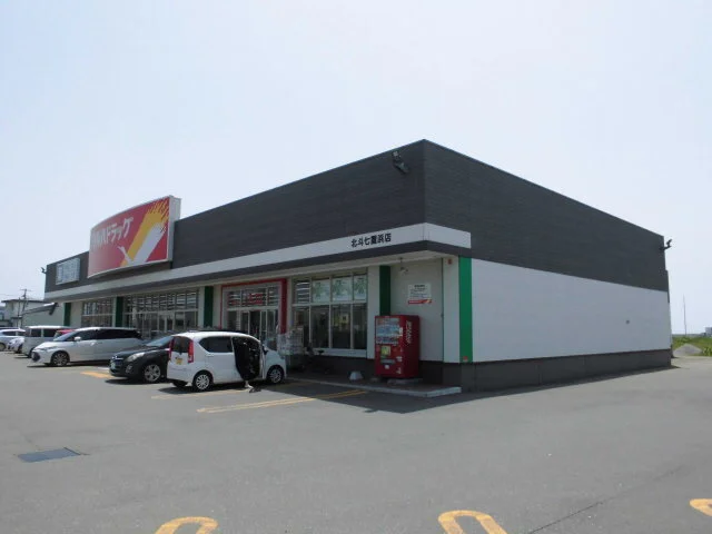 ツルハドラッグ 北斗七重浜店まで750m